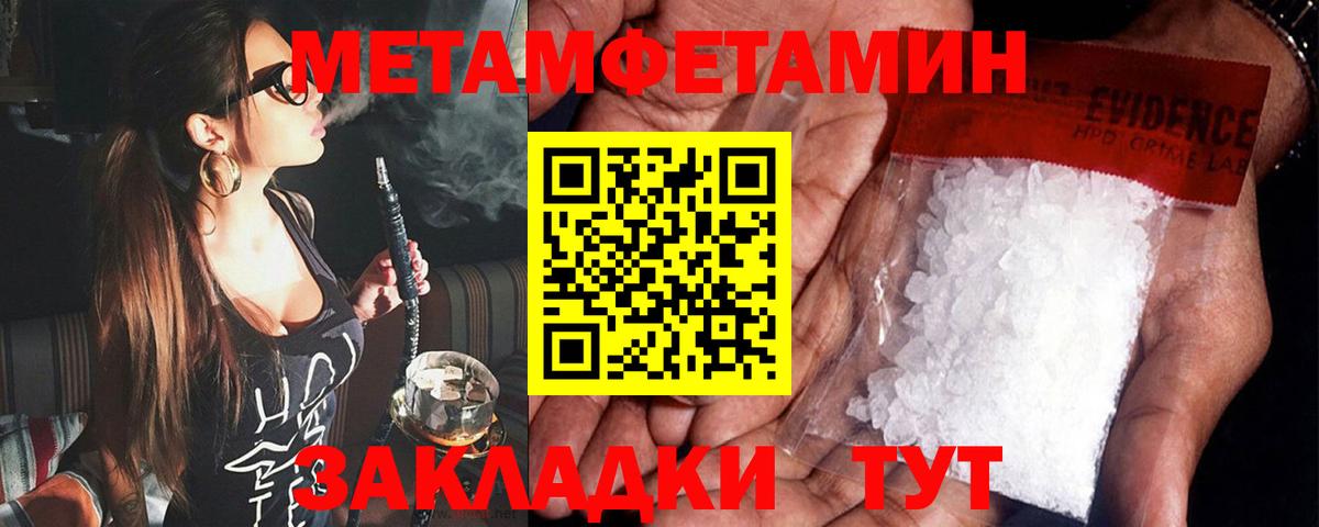 Амфетамин Premium Новотроицк