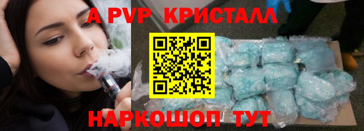 А ПВП Соль Новотроицк