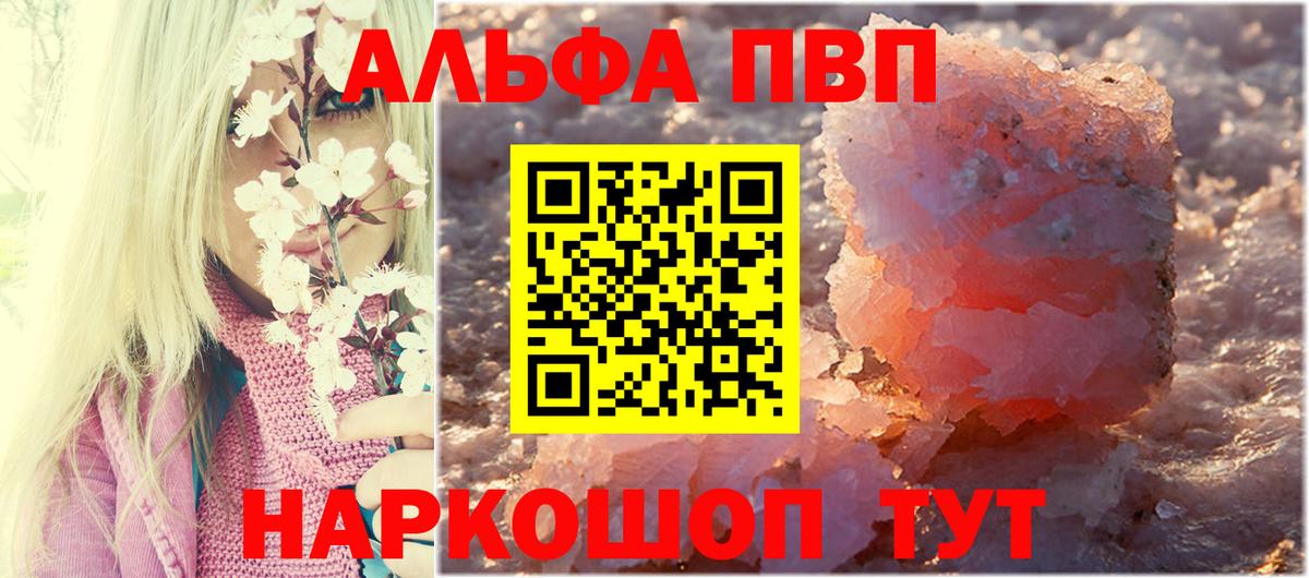 A PVP кристаллы  Альфа ПВП СК КРИС  Вход с VPN  Альфа ПВП  APVP крисы CK  Новотроицк 