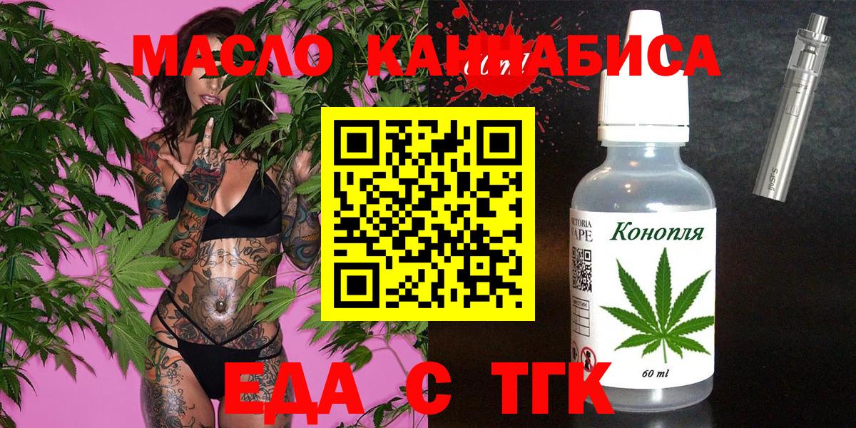 Canna-Cookies марихуана  Вход с VPN  Новотроицк 