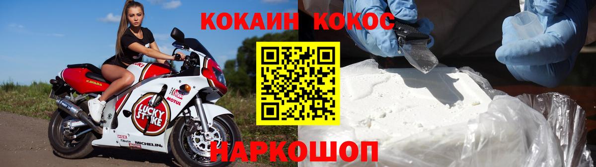 COCAIN VHQ  Вход с VPN  COCAIN  Cocaine Перу  Новотроицк 