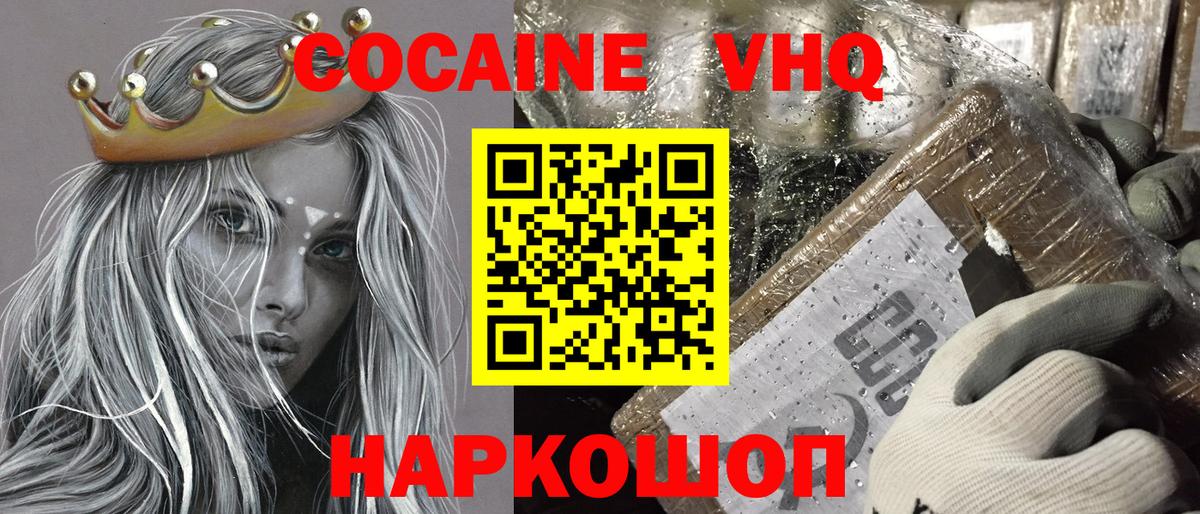 ГАШ  КОКАИН  ГЕРОИН  Вход с VPN  Новотроицк  МЕФ 