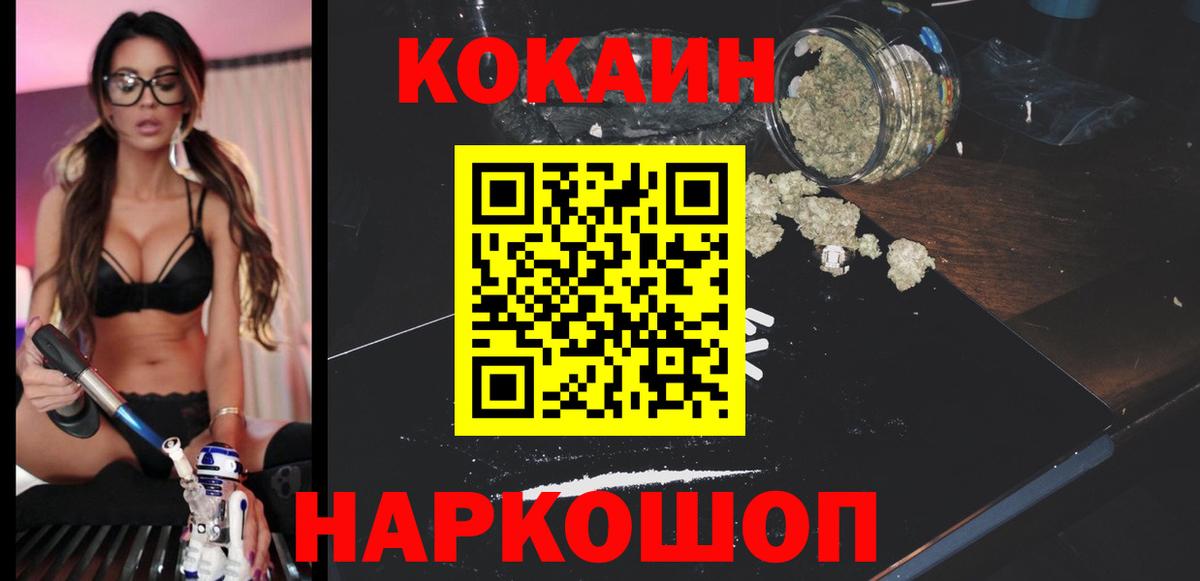 Cocaine Колумбийский Новотроицк