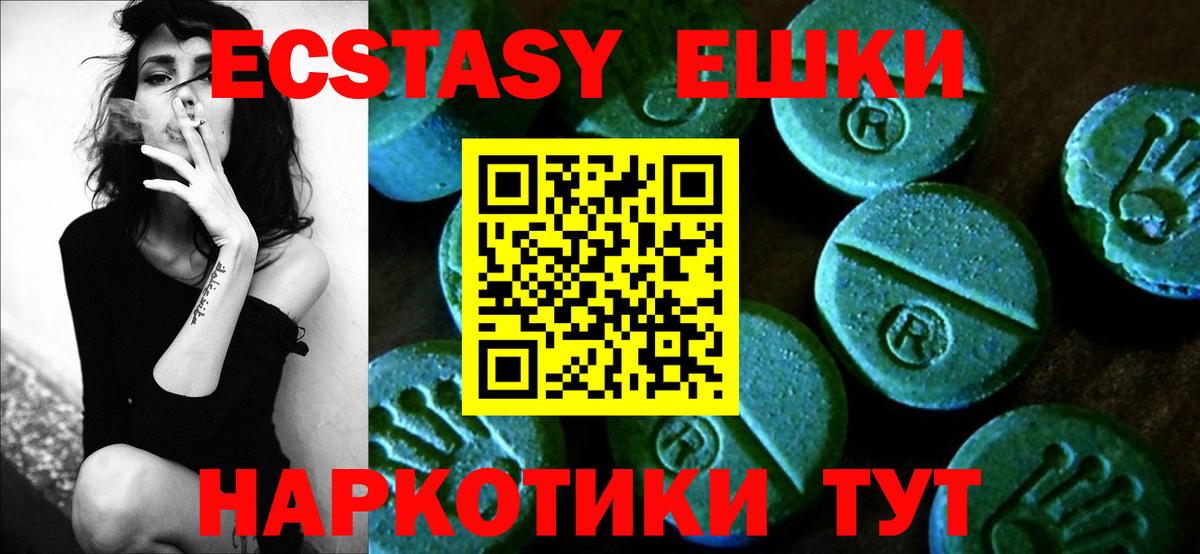 Экстази Philipp Plein  где продают   Новотроицк  Вход с VPN  Экстази VHQ 