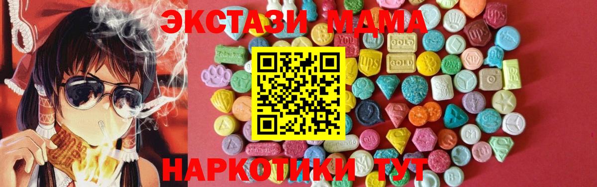 Ecstasy 99% Новотроицк