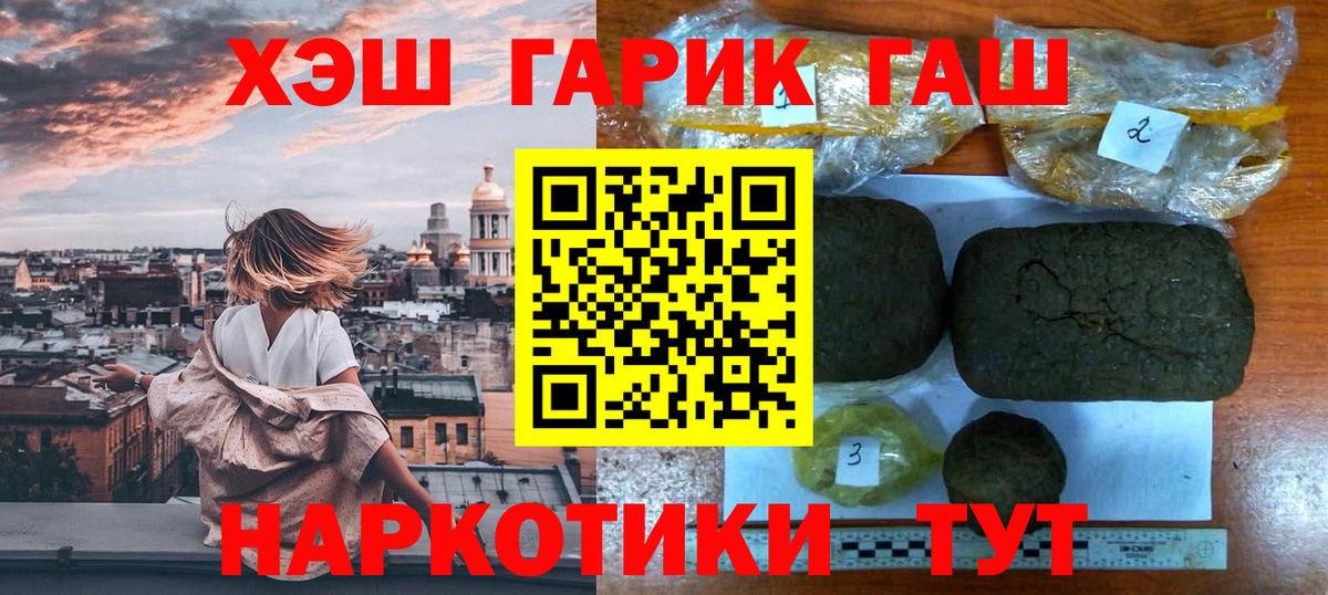 ГАШИШ индика сатива  Гашиш  Новотроицк  Вход с VPN  Гашиш Premium 