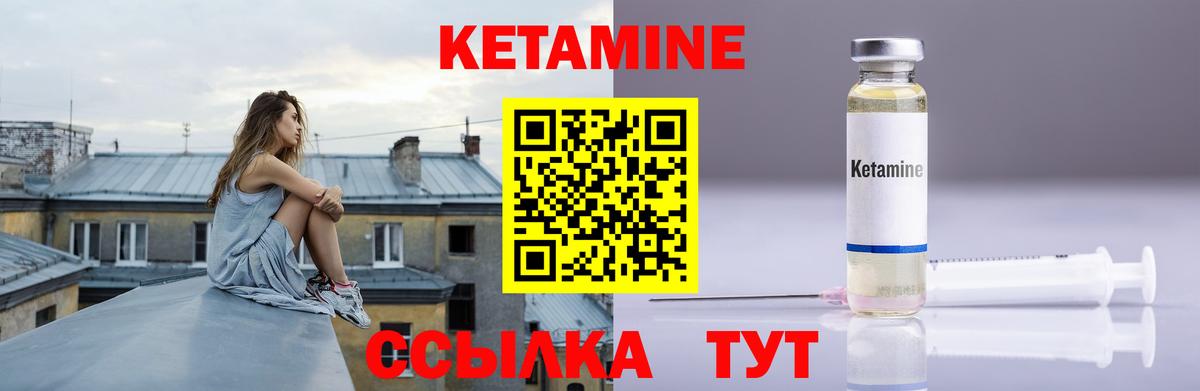 КЕТАМИН ketamine  КЕТАМИН ketamine  Новотроицк  Вход с VPN 
