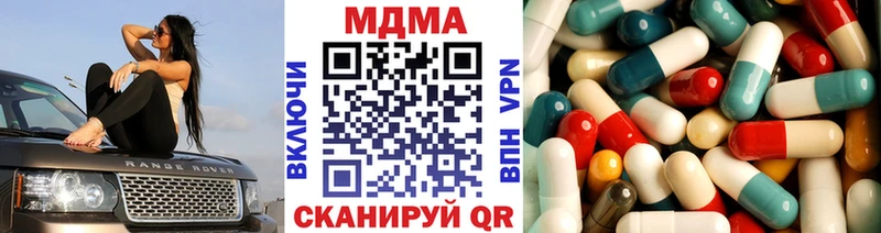 МДМА молли  где продают   Новотроицк 