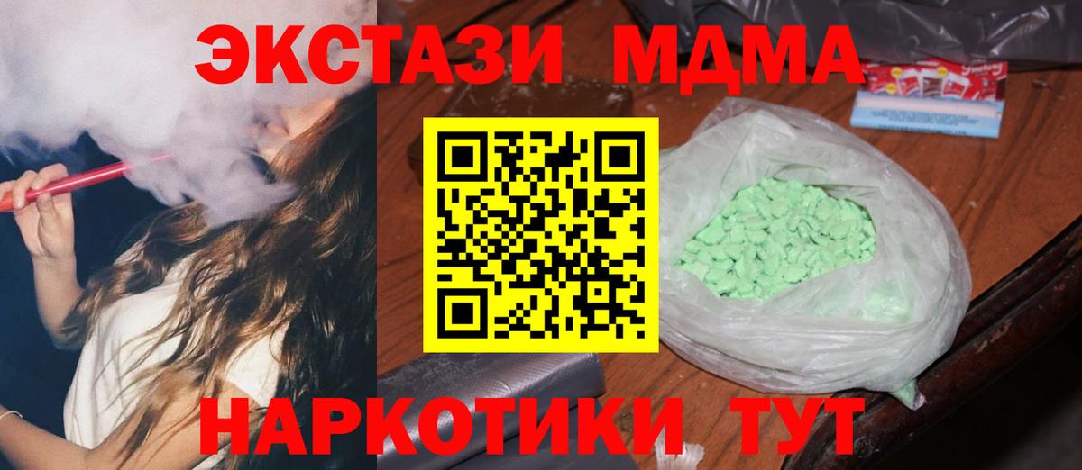 МДМА crystal Новотроицк
