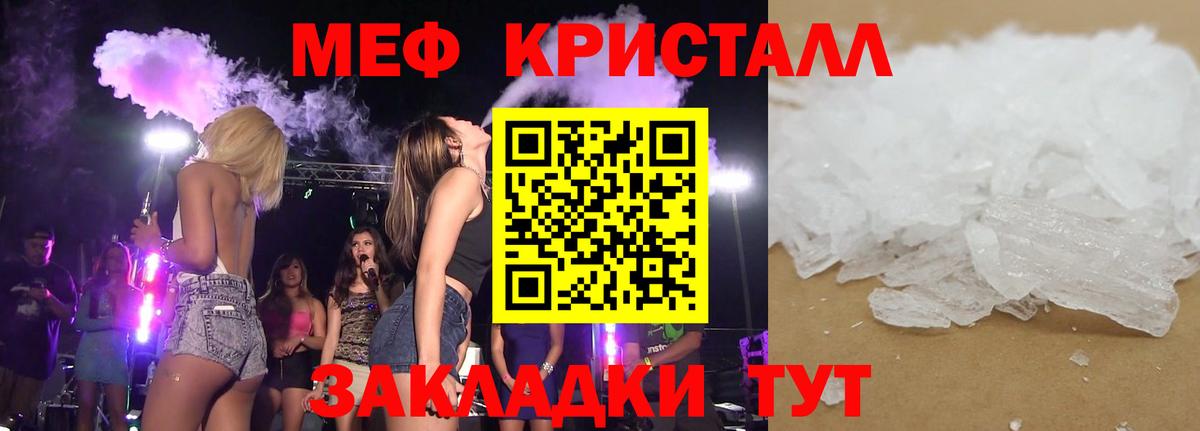 Меф  МЯУ-МЯУ mephedrone  МЕФ  Новотроицк  МЯУ-МЯУ 4 MMC  Вход с VPN 