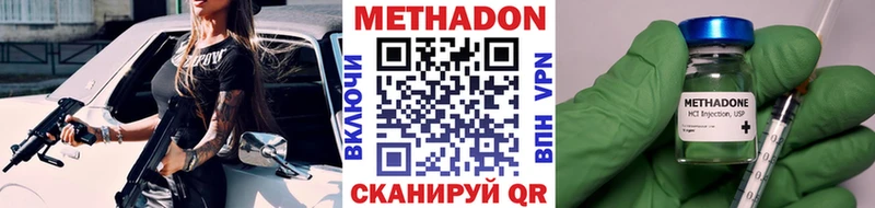 Метадон мёд  площадка наркотические препараты  Новотроицк 