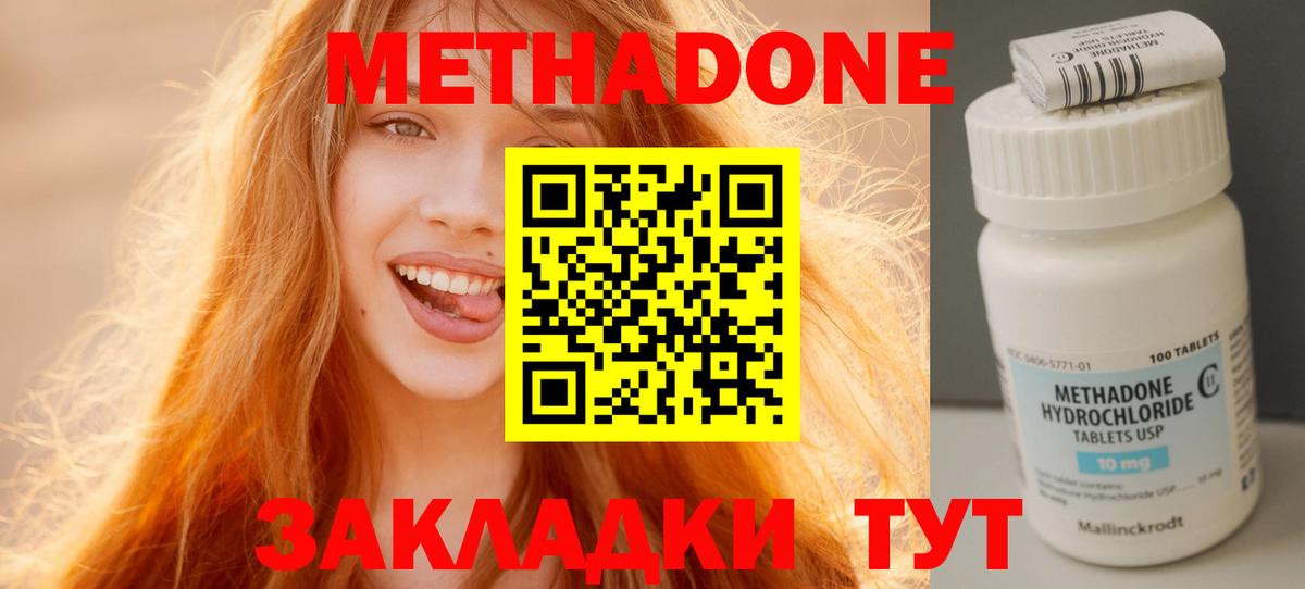 Новотроицк  Метадон мёд  Вход с VPN  гидра зеркало  МЕТАДОН VHQ 