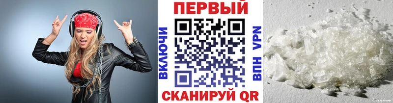 МЕТАМФЕТАМИН мет  Новотроицк 