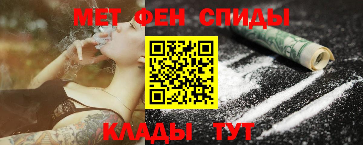 Первитин пудра  Первитин пудра  Вход с VPN  Новотроицк 