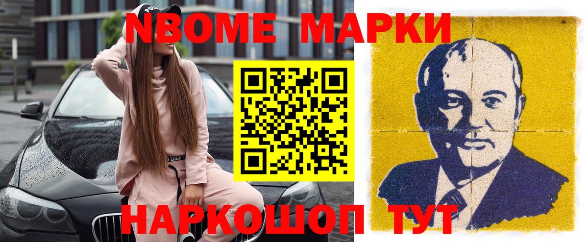 Новотроицк  Марки 25I-NBOMe  Вход с VPN  Наркотические марки 1,5мг 