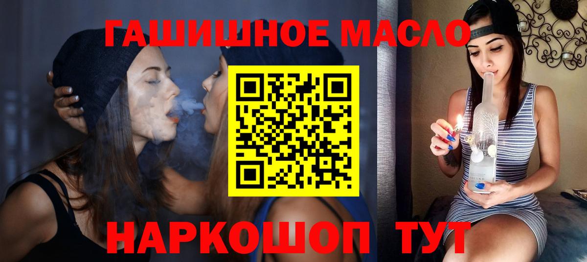 ТГК THC oil  Вход с VPN  Новотроицк  ТГК концентрат 
