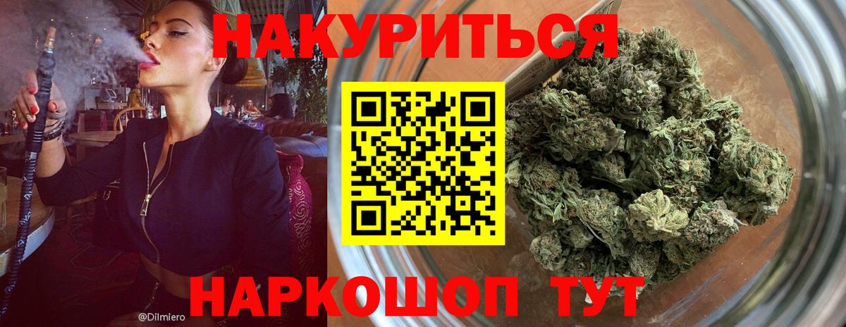 Новотроицк  Марихуана SATIVA & INDICA  Вход с VPN  Канабис план  Бошки Шишки Bruce Banner 